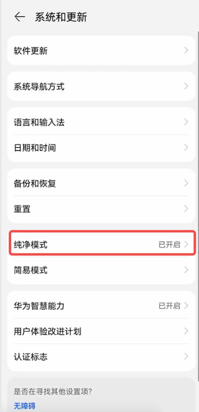 2.华为鸿蒙版_图2