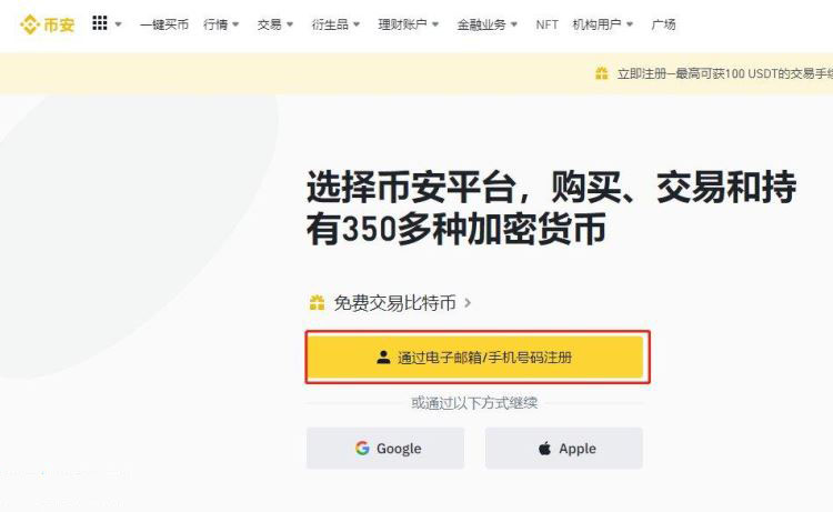 币安虚拟币现货交易