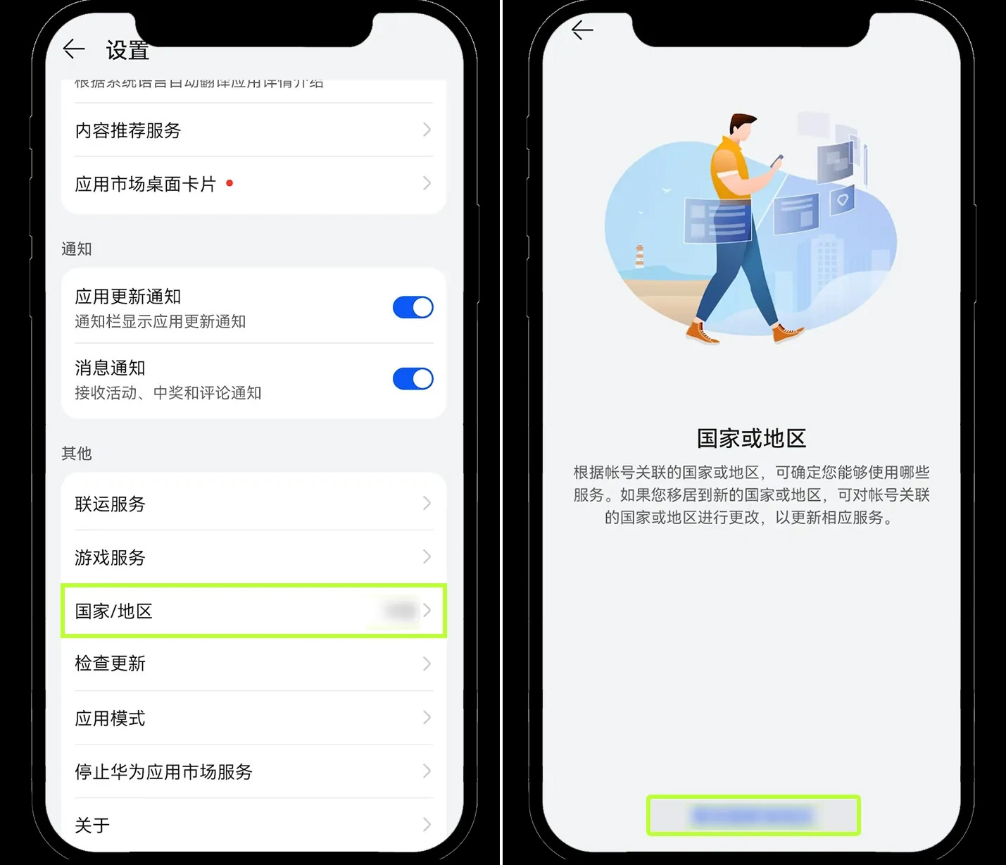 安卓手机下载欧易App