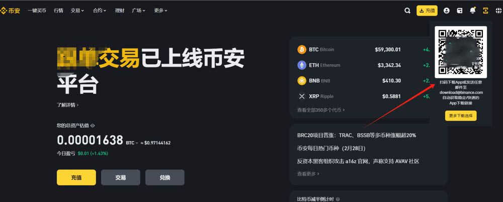 方法一:官网扫码下载币安App