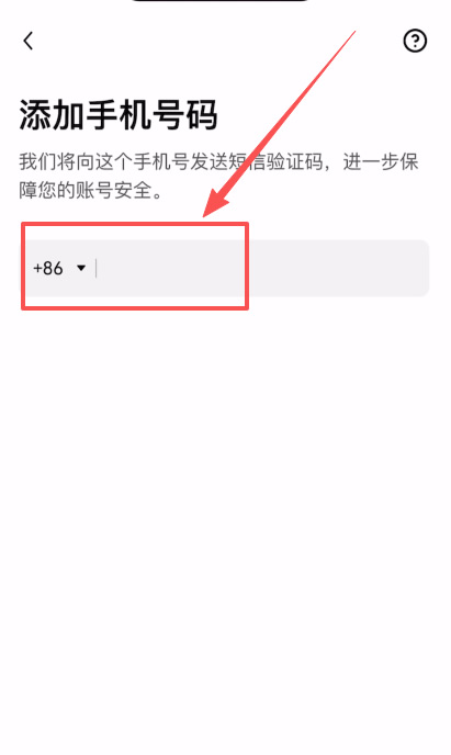 (一)账户注册流程_图5