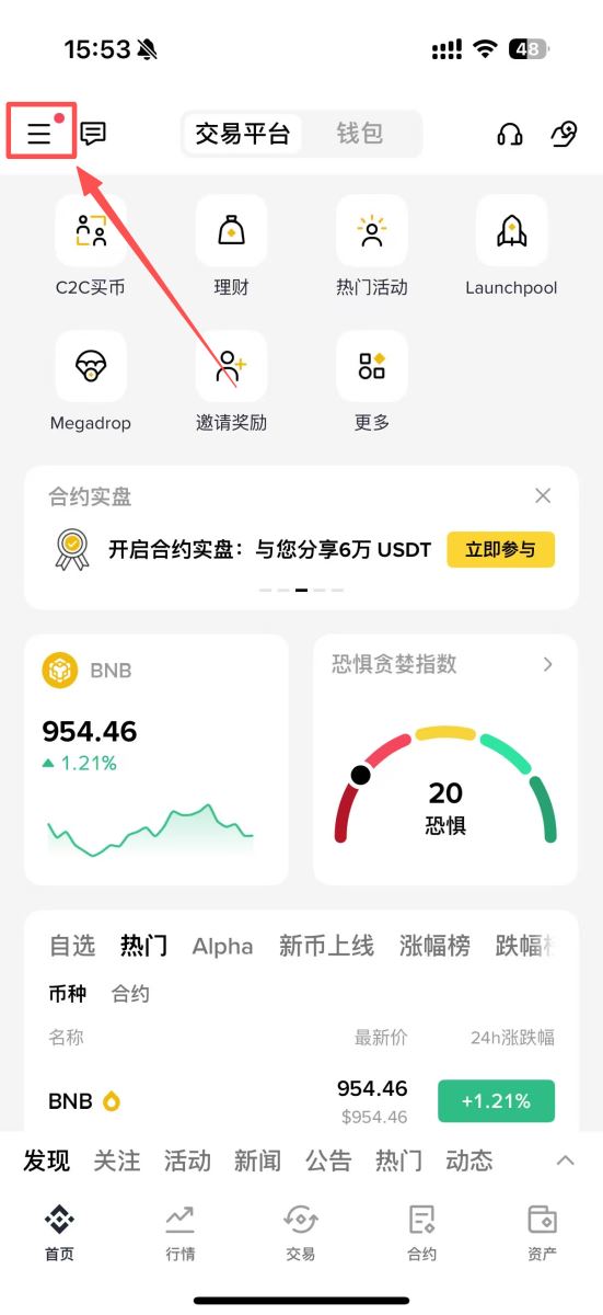 币安紧急联络人功能详解：如何妥善安排加密资产传承？