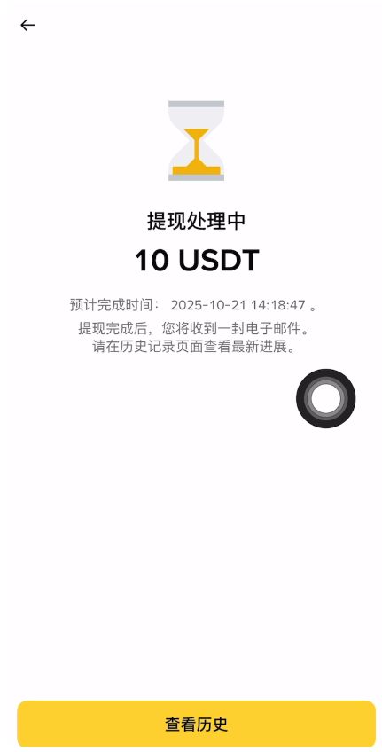 欧易接收USDT