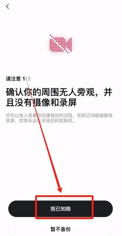 创建自己的比特币钱包账户_图6