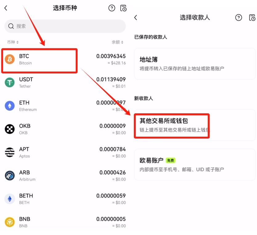 把交易所里面的比特币安全转入钱包,实现真正去中心化存币_14