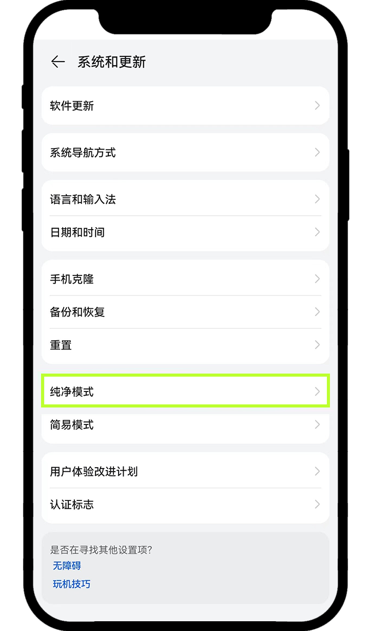 华为手机鸿蒙版4.0_图2