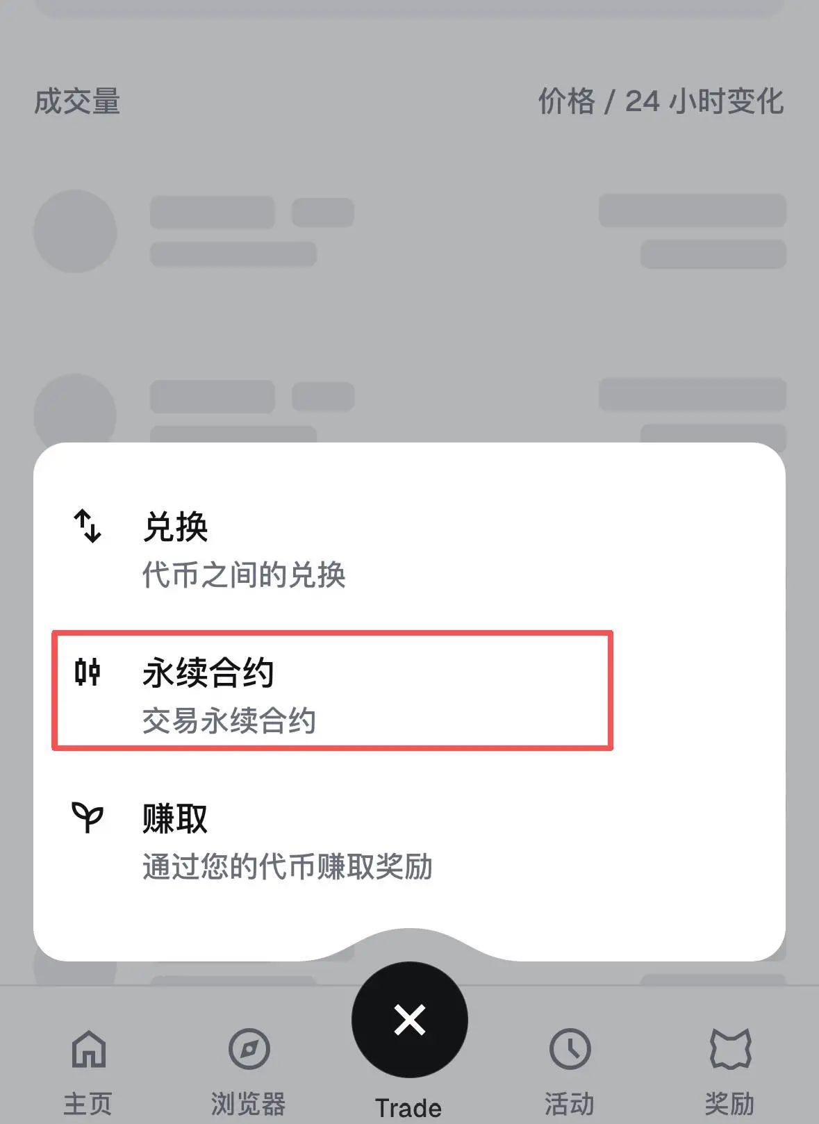 从钱包到加密金融中心