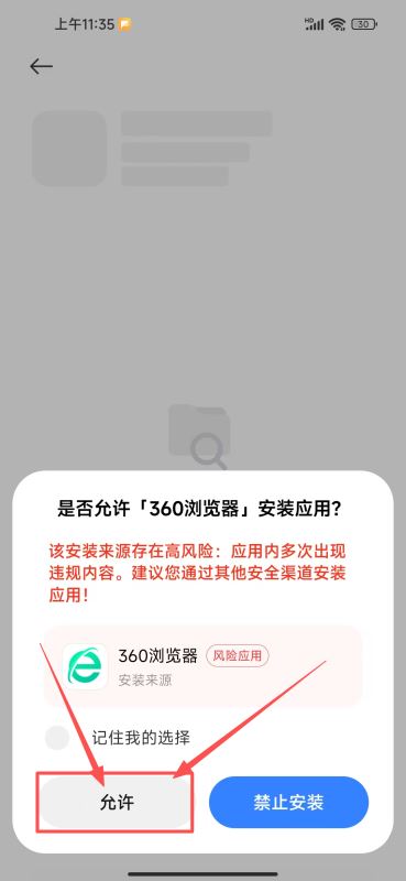 安卓系统下载_图5