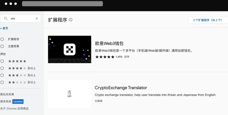 OKX提高账户安全性