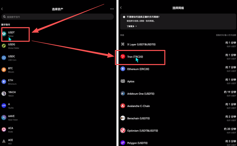交易所互相转币教程