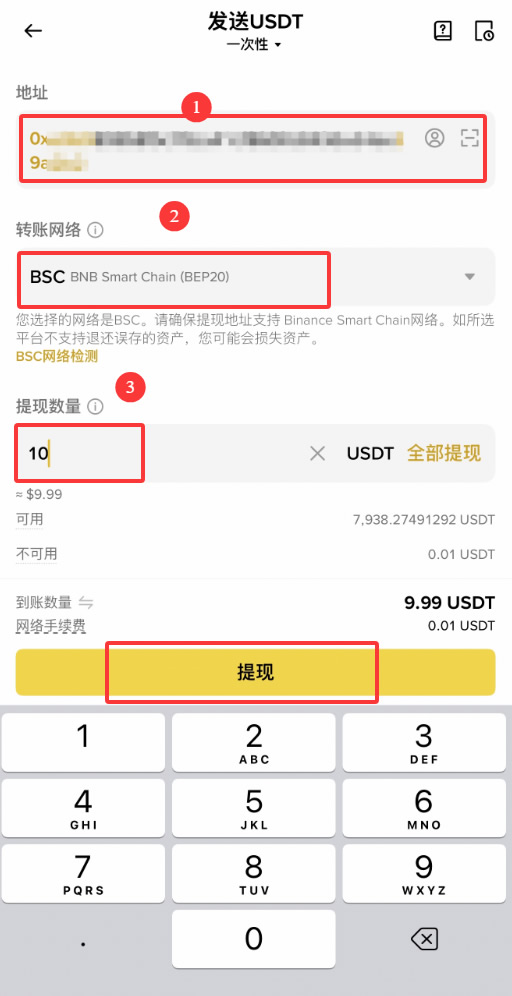 Bybit充值提币教程(手机版)_图8