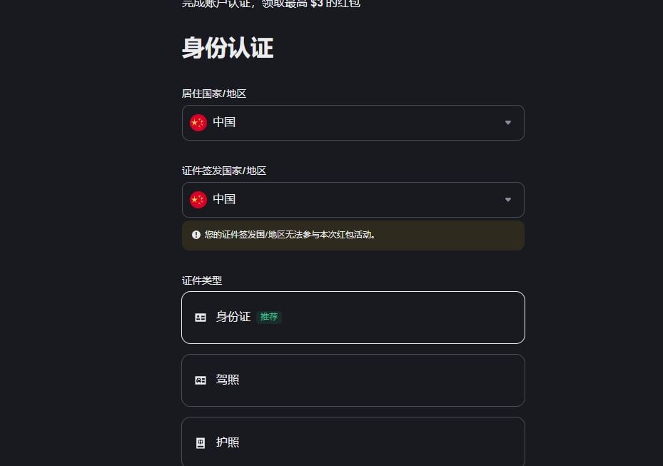 认证方式