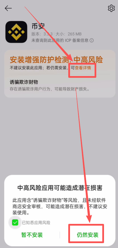 安卓用户_图8