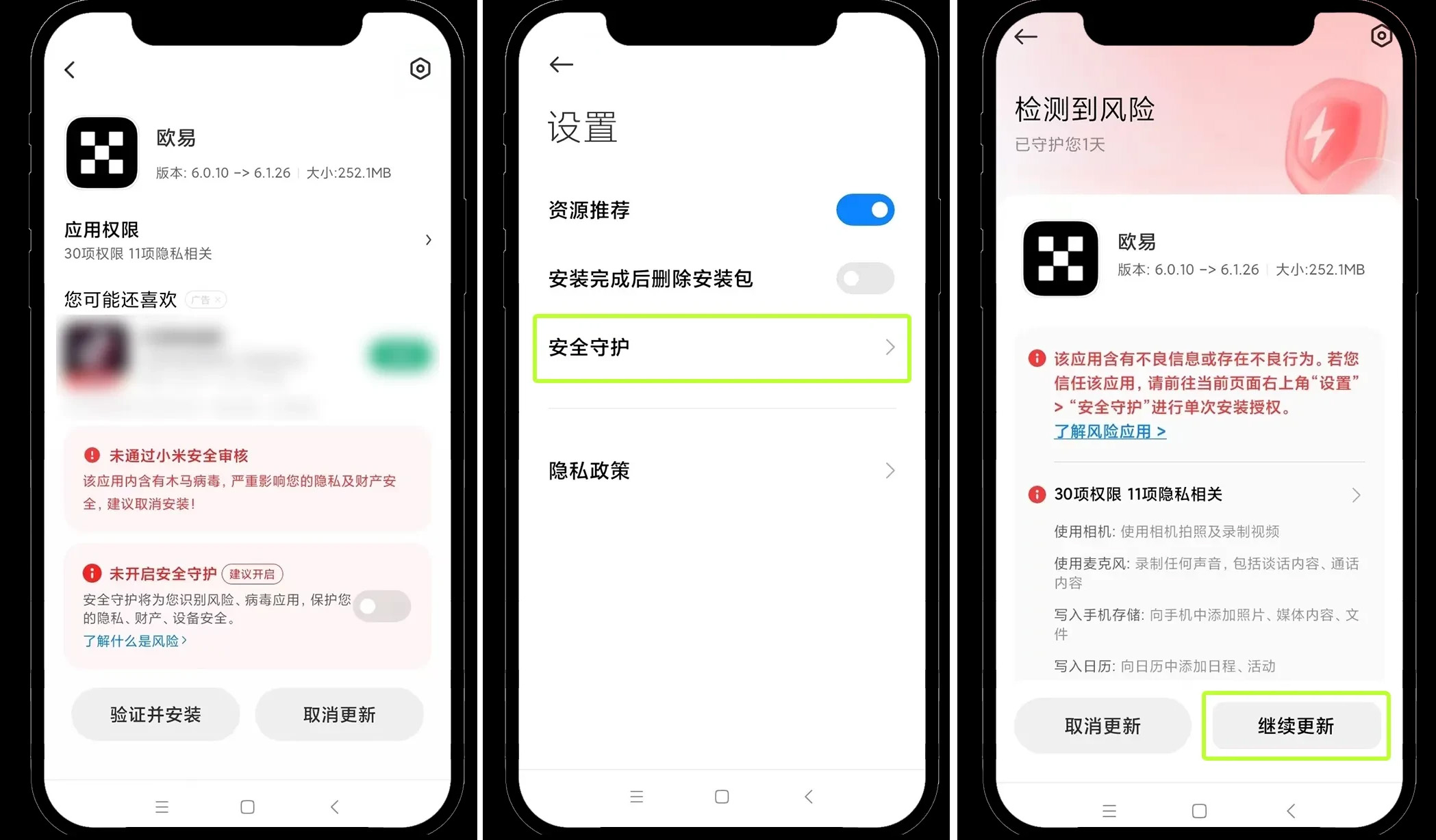 安卓手机下载欧易App