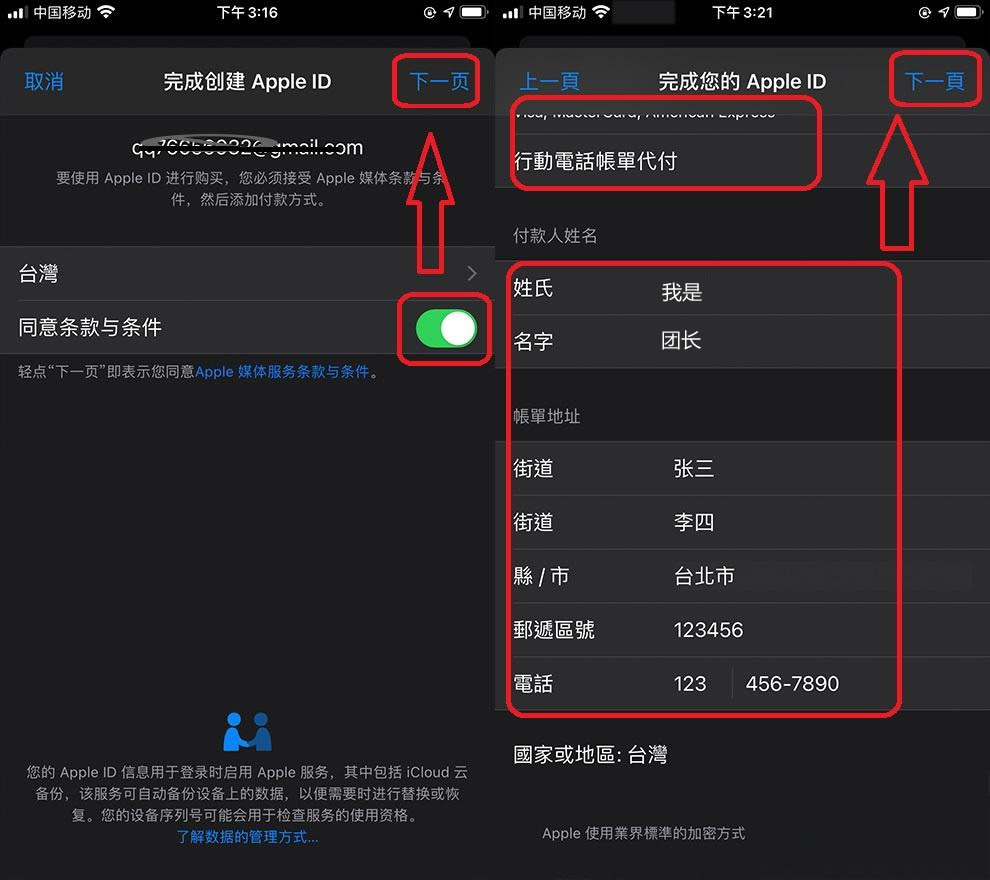 苹果IOS用户下载步骤_图6