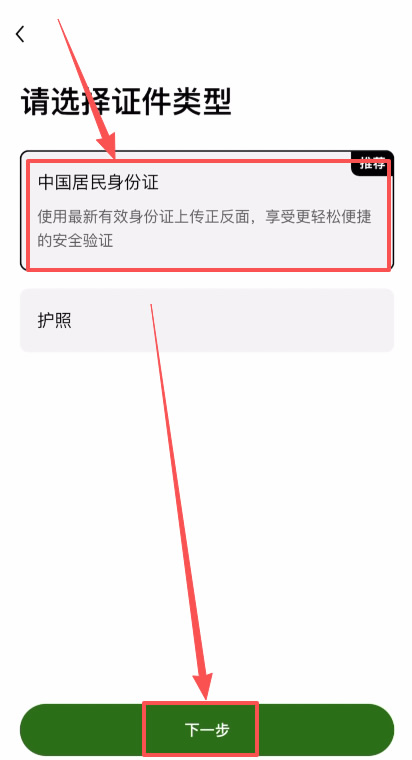 (二)身份认证(KYC)——解锁交易功能的关键_图2
