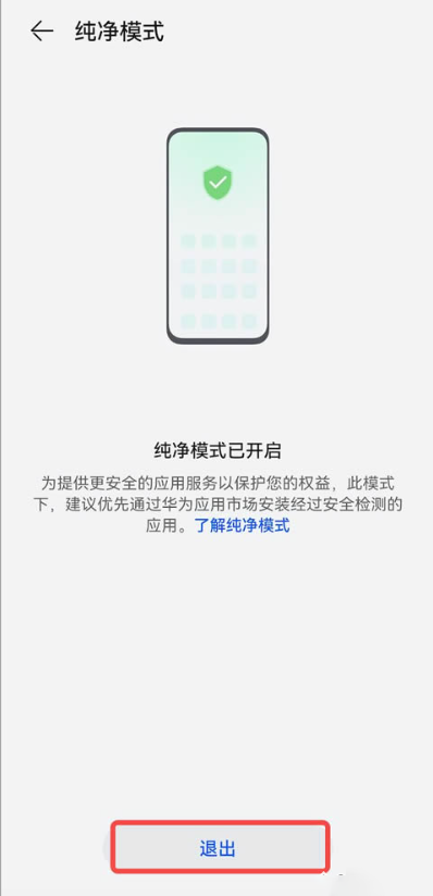 2.华为鸿蒙版_图3