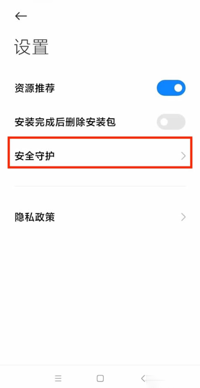 小米手机_图2
