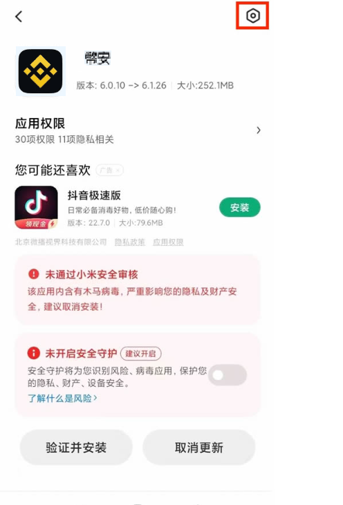 小米手机