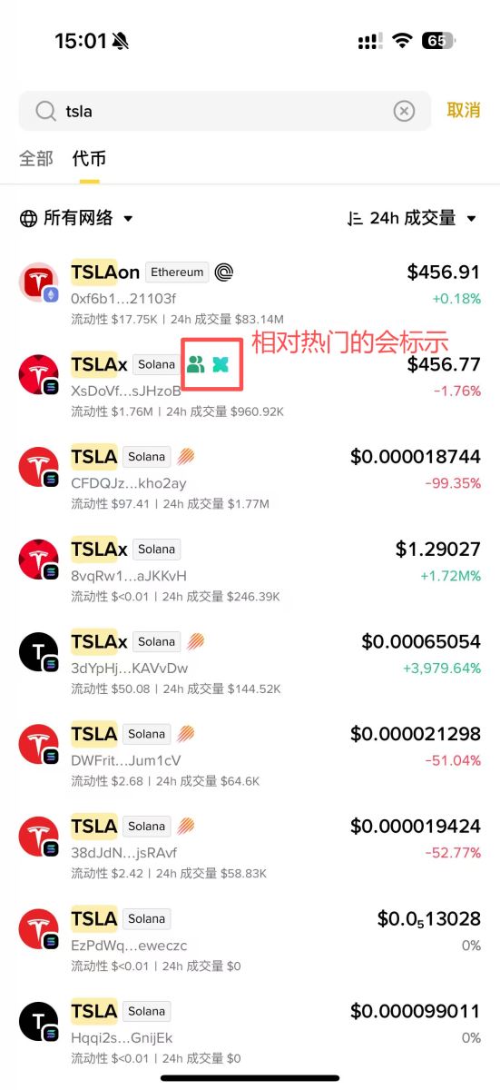币安xStocks美股代币全解析：概念、优势及操作指南