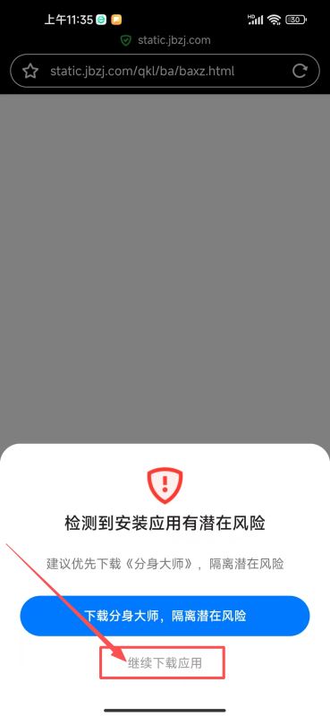 安卓系统下载_图2