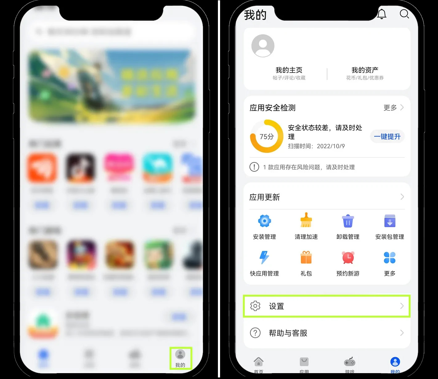 安卓手机下载欧易App