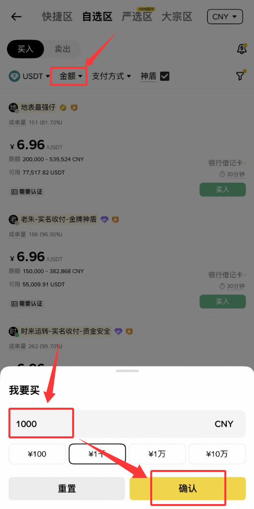第三步:选择合适的交易区域_图4