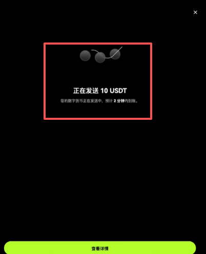 交易所互相转币教程