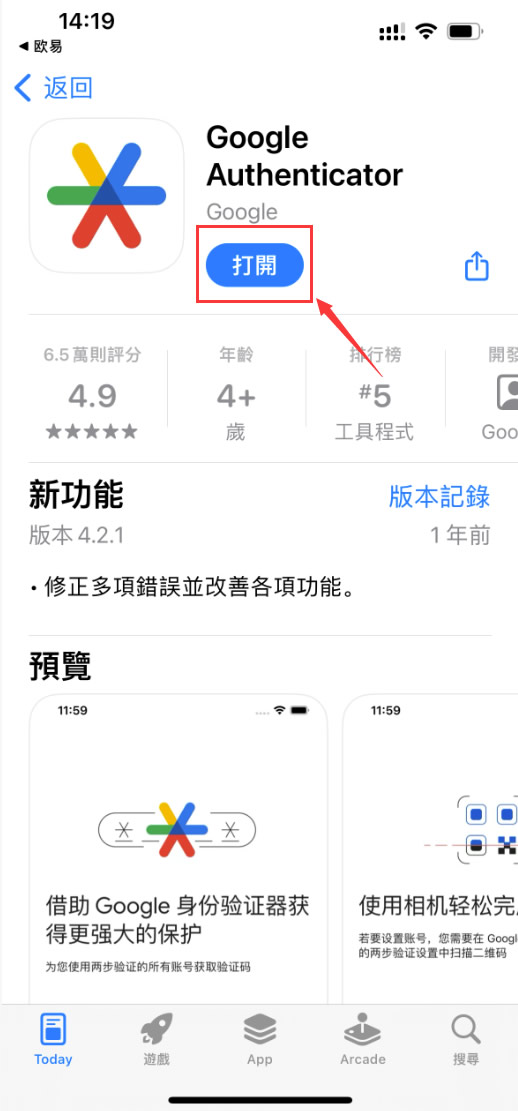 通过App Store手机应用商店下载