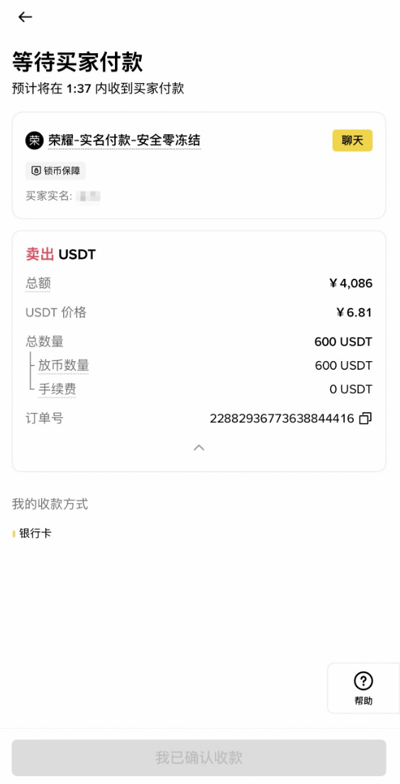 2026年币安C2C出售USDT完整指南:从零开始学会提现出金交易