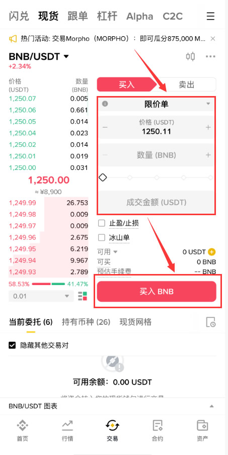 BNB币发展历史、工作原理和获取方法