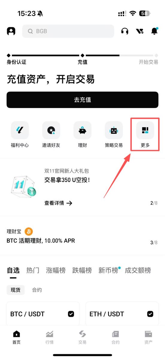 Bitget跟单方式与挑选策略