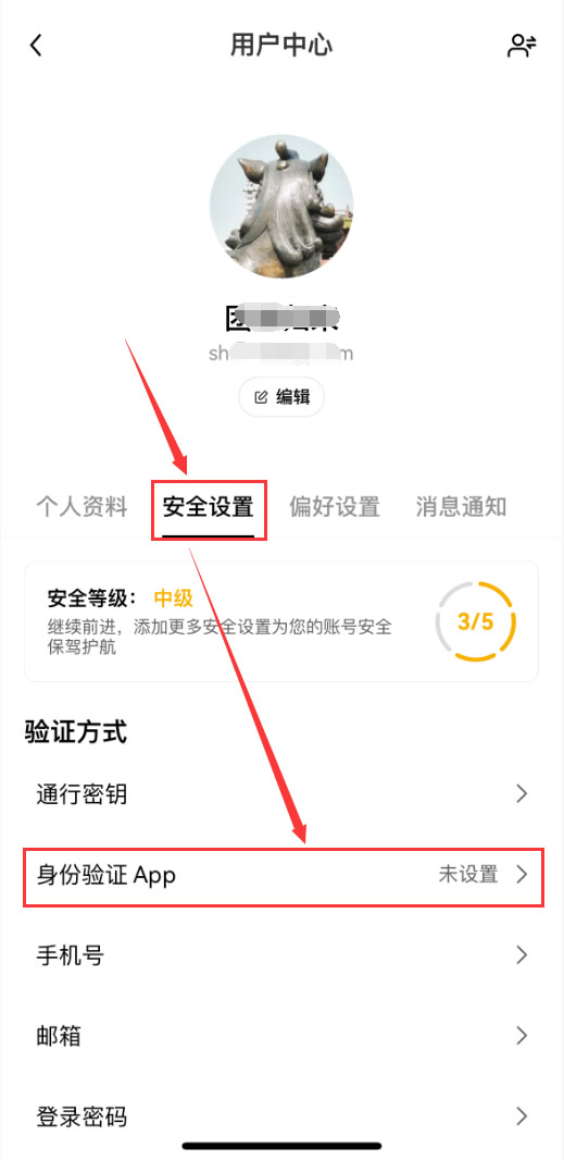 （三）账户安全设置（强烈建议完成注册后立即开启）_图3
