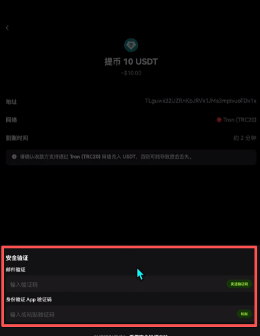 交易所互相转币教程
