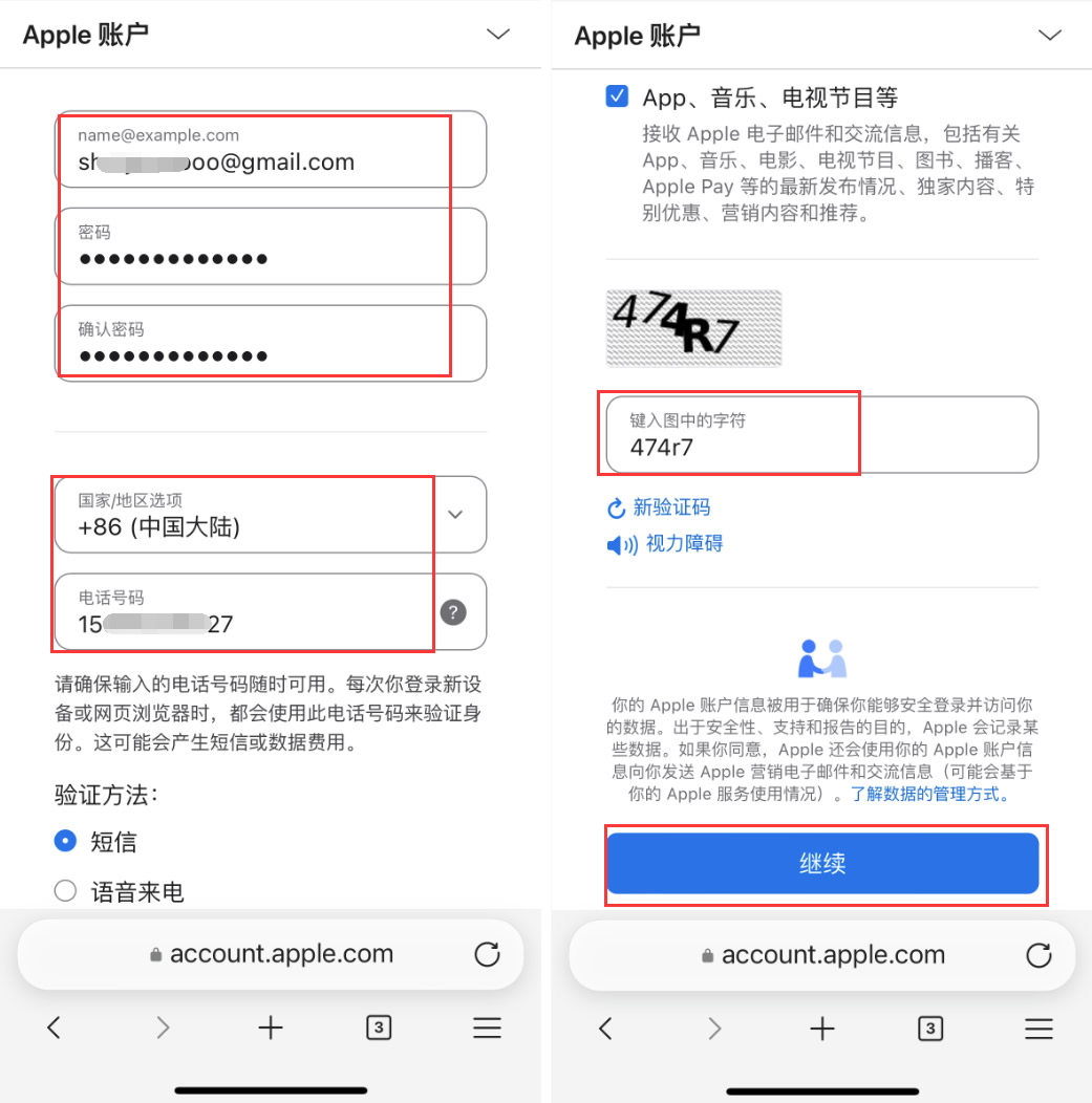 苹果IOS用户下载步骤_图2