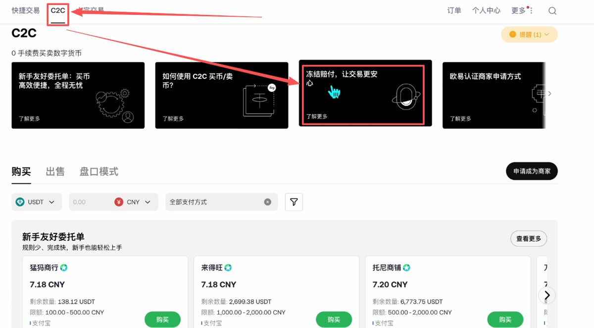 购买USDT_图3