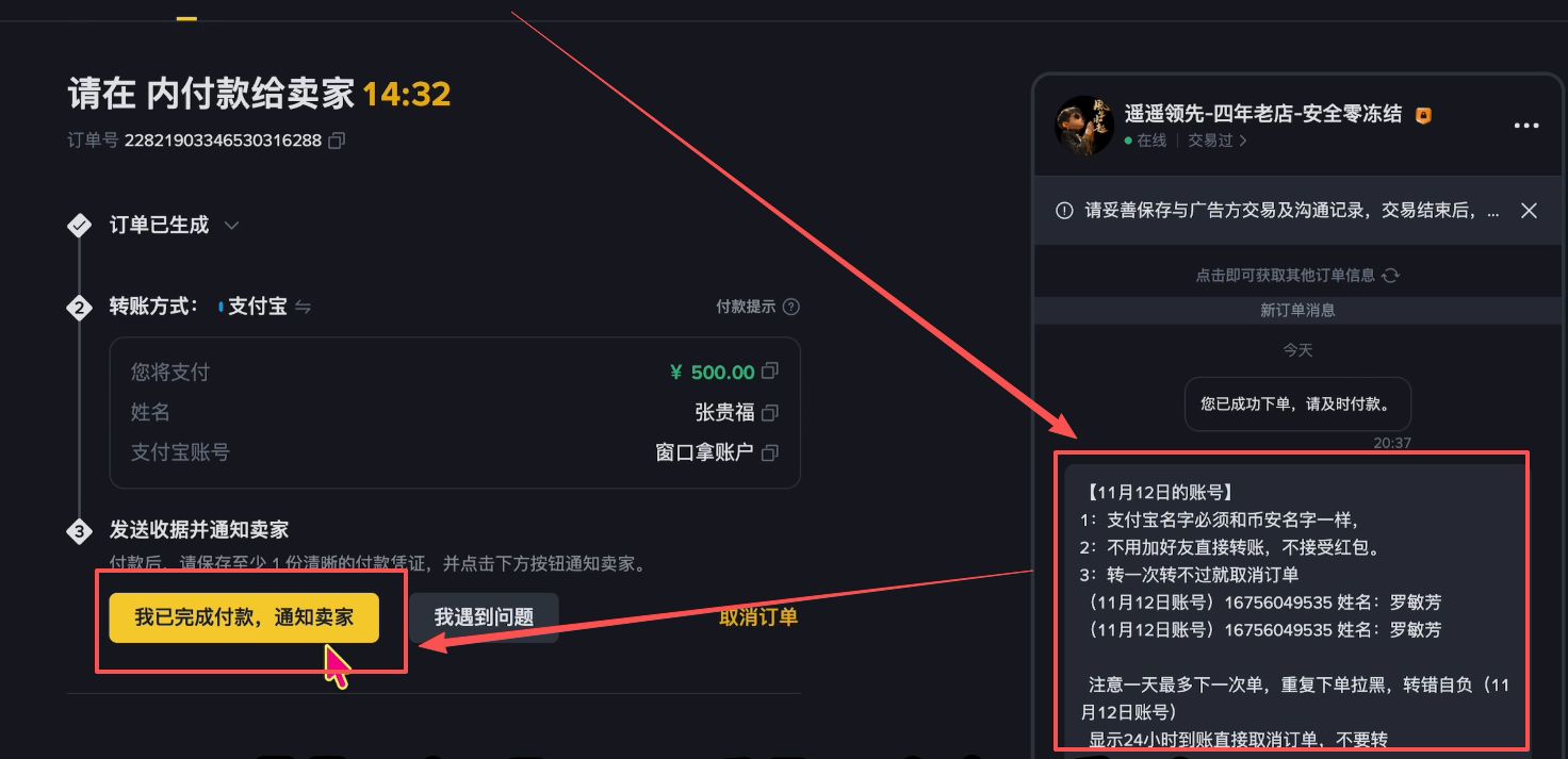 如何注册币安账号？_图15