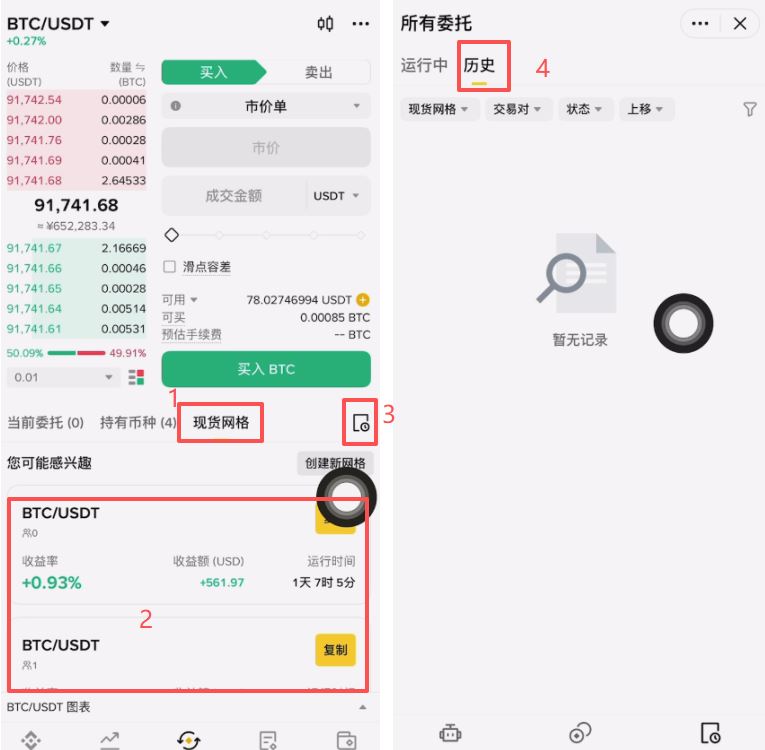 币安现货交易买卖加密货币流程_图4