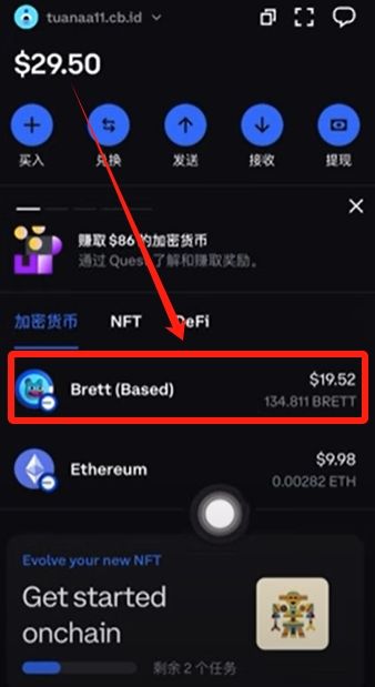 如何使用Coinbase wallet?_图33