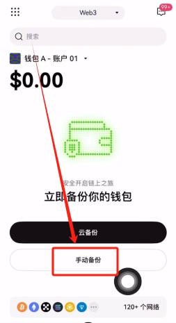 欧易Web3钱包注册