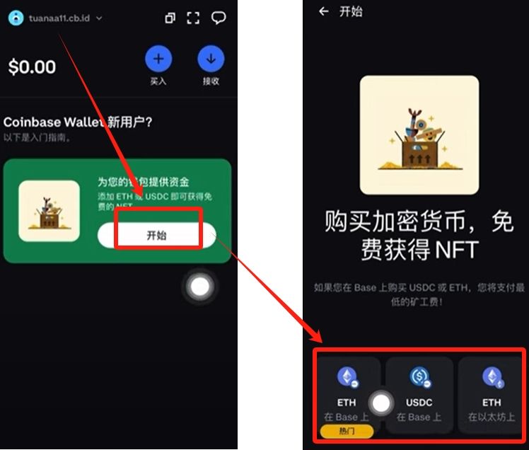 如何使用Coinbase wallet?_图4