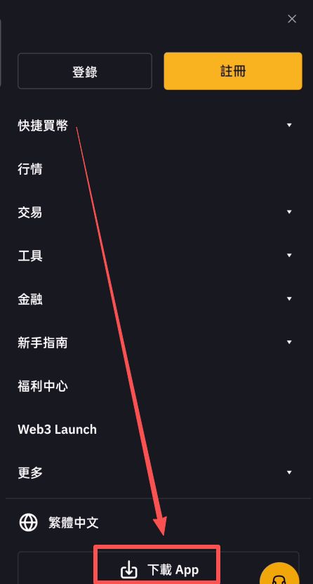 Bybit交易所安卓版下载方法_图2