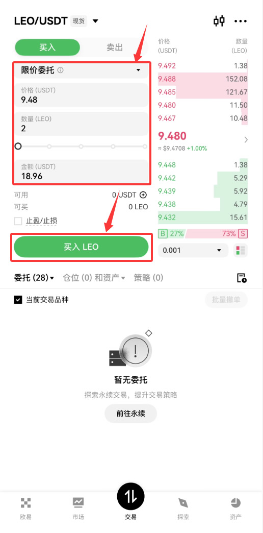 LEO币怎么买？_图4
