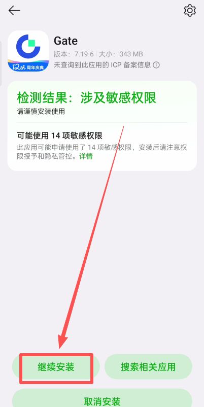 安卓版的下载方法_图4