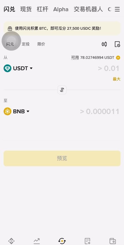 币安现货交易买卖加密货币流程_图6