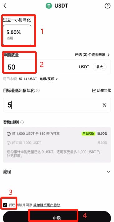 简单赚币_图7