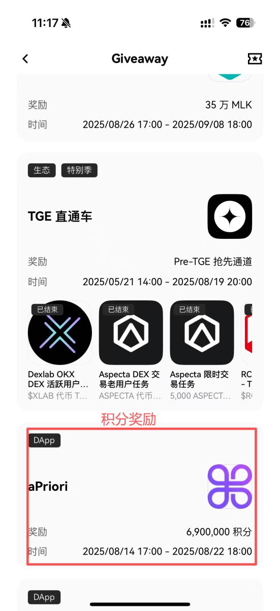 OKX Boost参与流程教程
