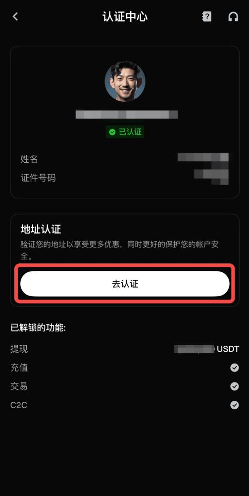 Gate.io交易所KYC身份认证全指南