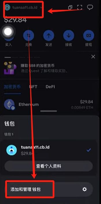 如何使用Coinbase wallet?_图20