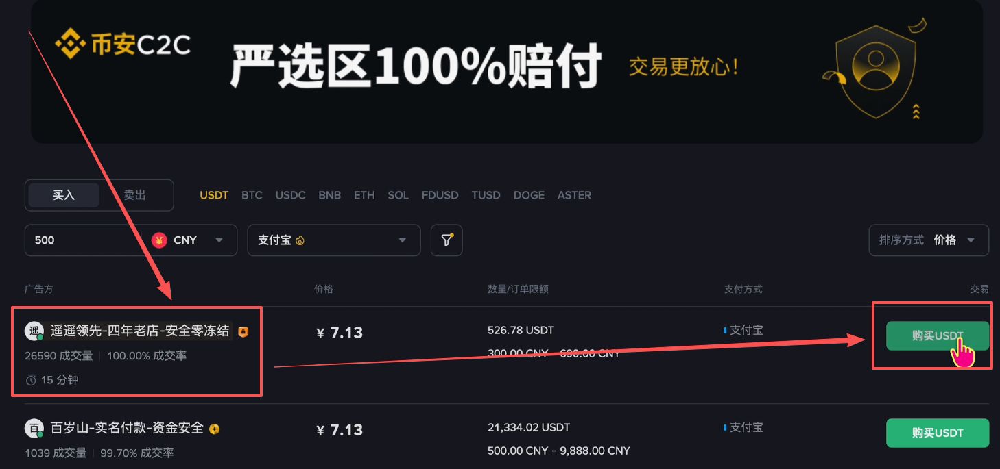 如何注册币安账号？_图13